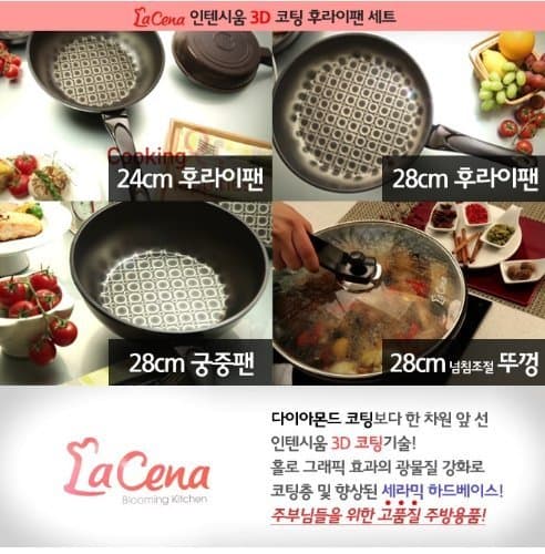 La Cena 3D Diamond Coating Non-stick Frying Pan Set of 4