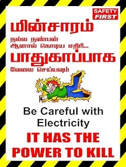 Be careful with Electricity Sign Acrylic Board