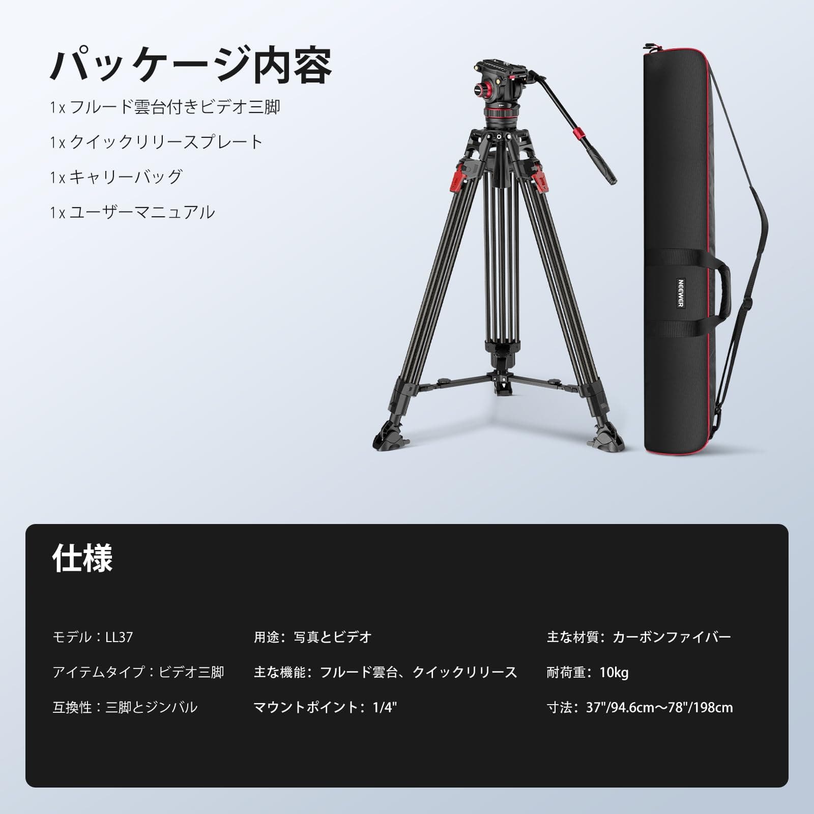NEEWER LL37 Video Tripod, Camera Tripod, Fluid Head / QR Plate / Handle Included, One-Step Quick Lock, Damping Adjustable, Carbon, Load Capacity, DSLR Tripod, Tripod Stand, Travel Tripod, Photography