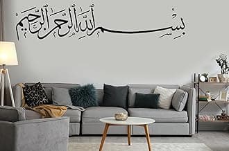 Islamic Wall Sticker - Bismillah Hir Rahman NIR Rahim Calligraphy Decal for Home Decor Islamic Home Gift B150A (W150xH37.5cm)