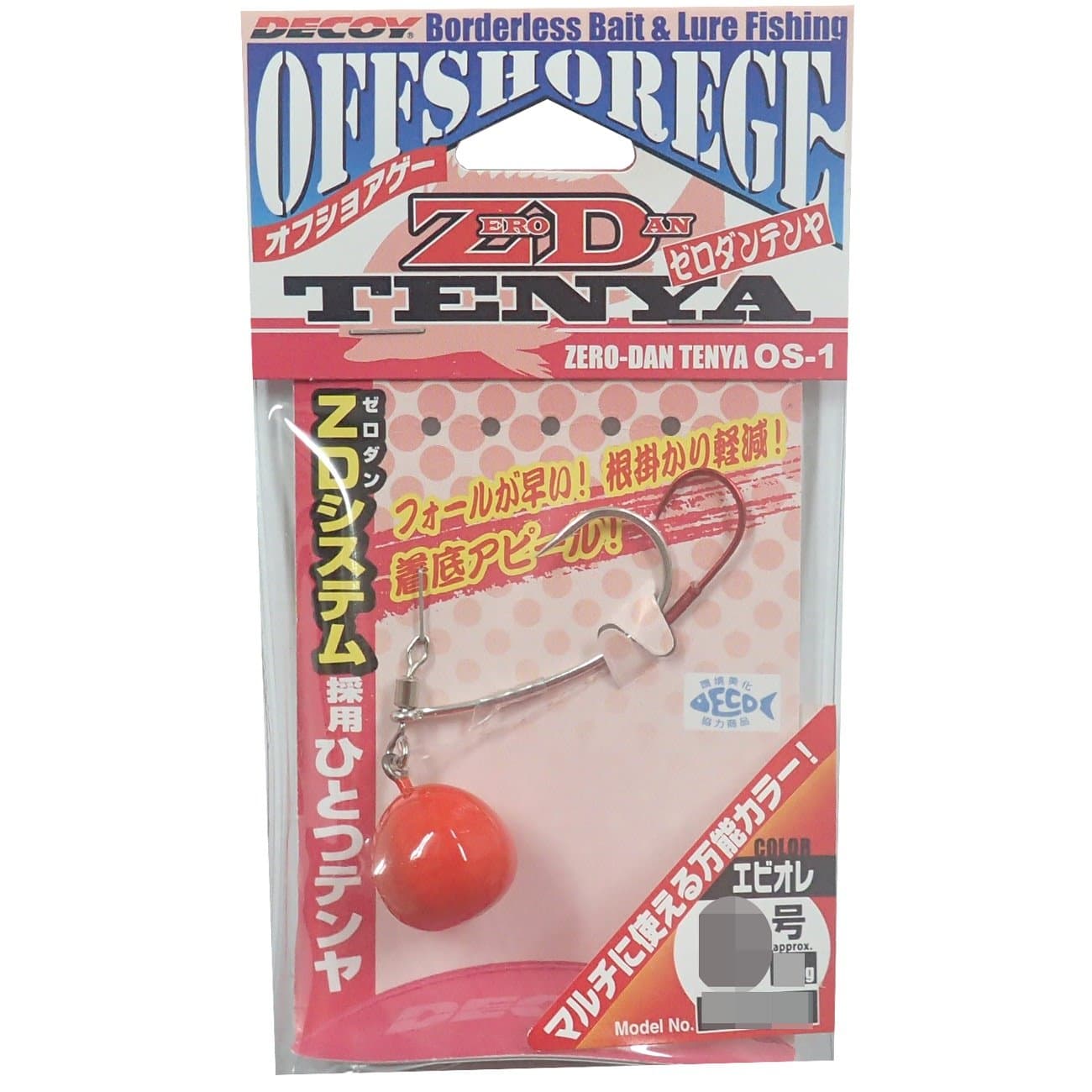 Katsuichi OS-1E Zero-DAN TENYA EBI-ORA