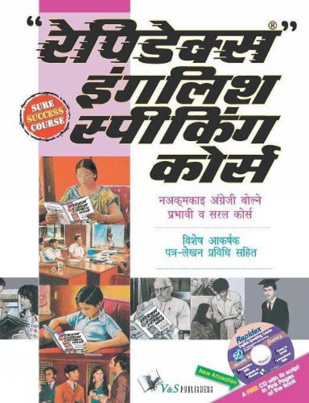 Rapidex English Speaking Course (Nepali) (With Cd) (Neapolitan Edition)