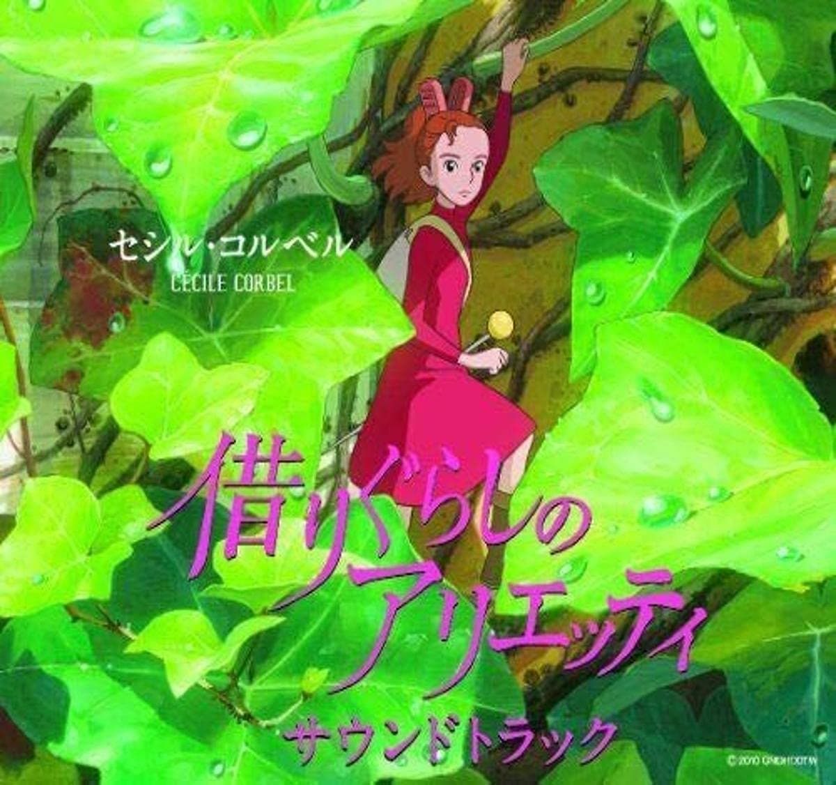 Karigurashi No Arrietty Original Soundtrack