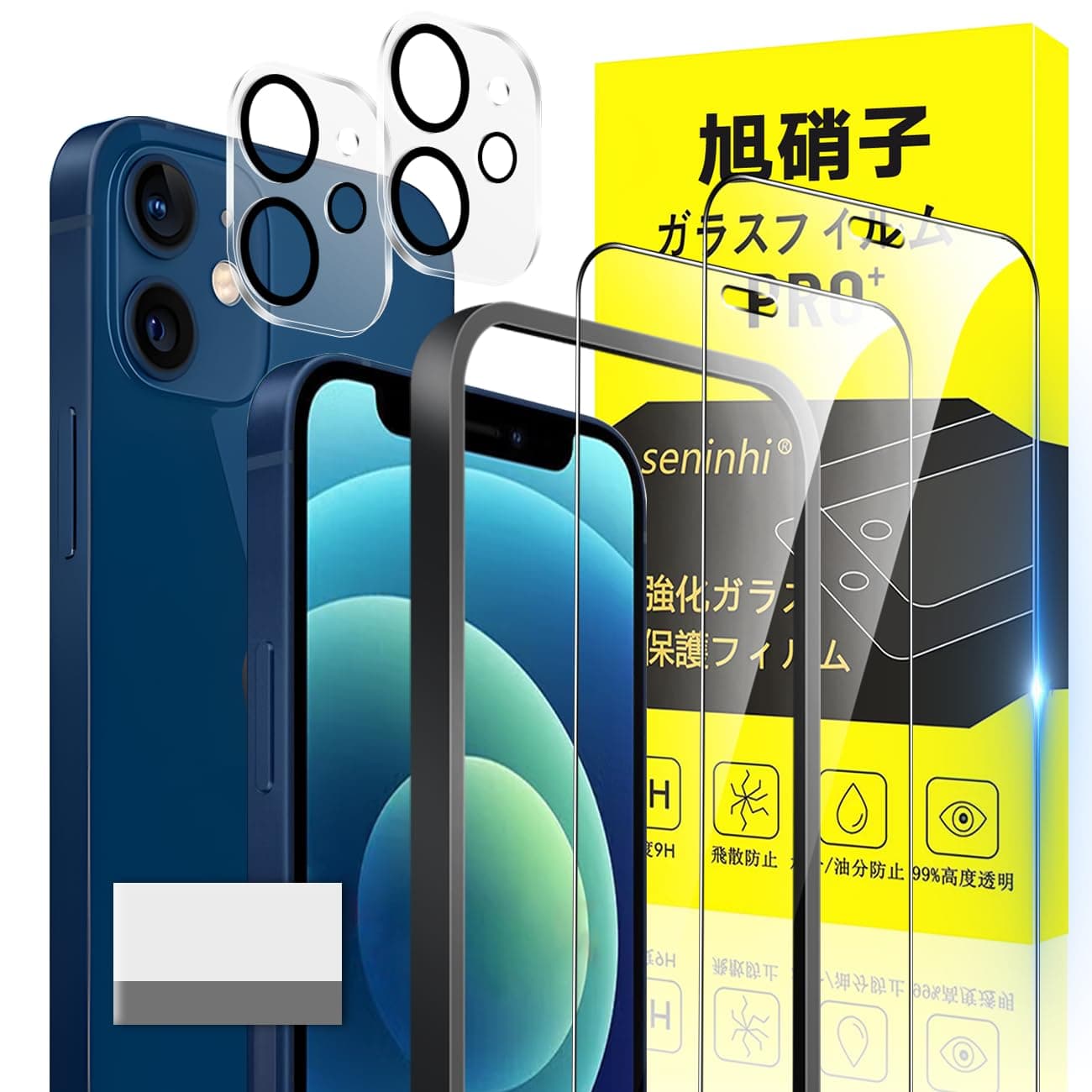 Compatible with iPhone 12 mini glass film with guide frame, 5.4 inches (2 x film + 2 x lens protection film + 1 guide frame + 1 x removal foam plate) Japanese Asahi Glass material Apple iPhone12mini