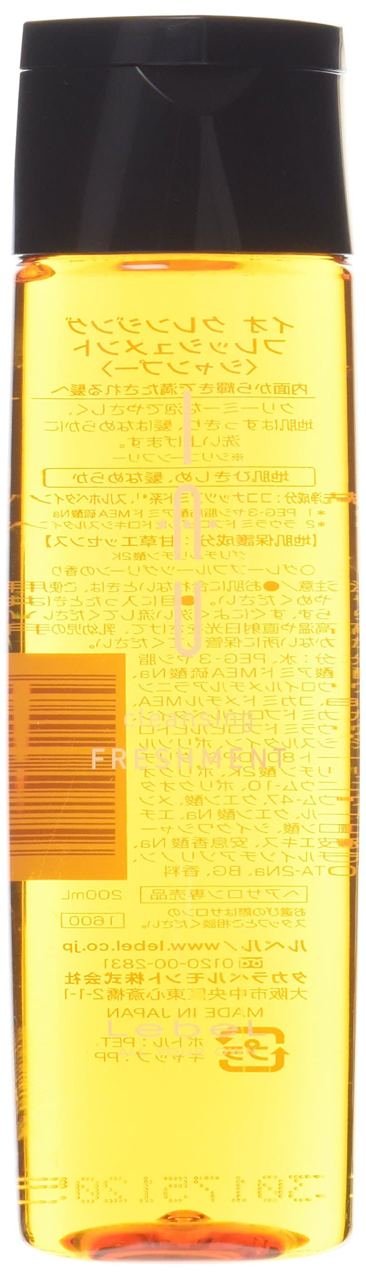 Lebel Cosmetics IAU Shampoo Cleansing Freshment - 200ml