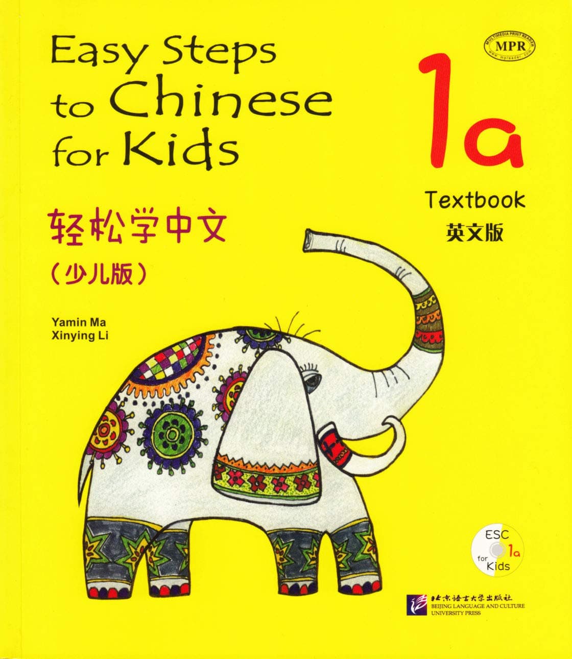 Easy Steps to Chinese for Kids 1A (W/CD or QR Scan) (English and Chinese Edition)