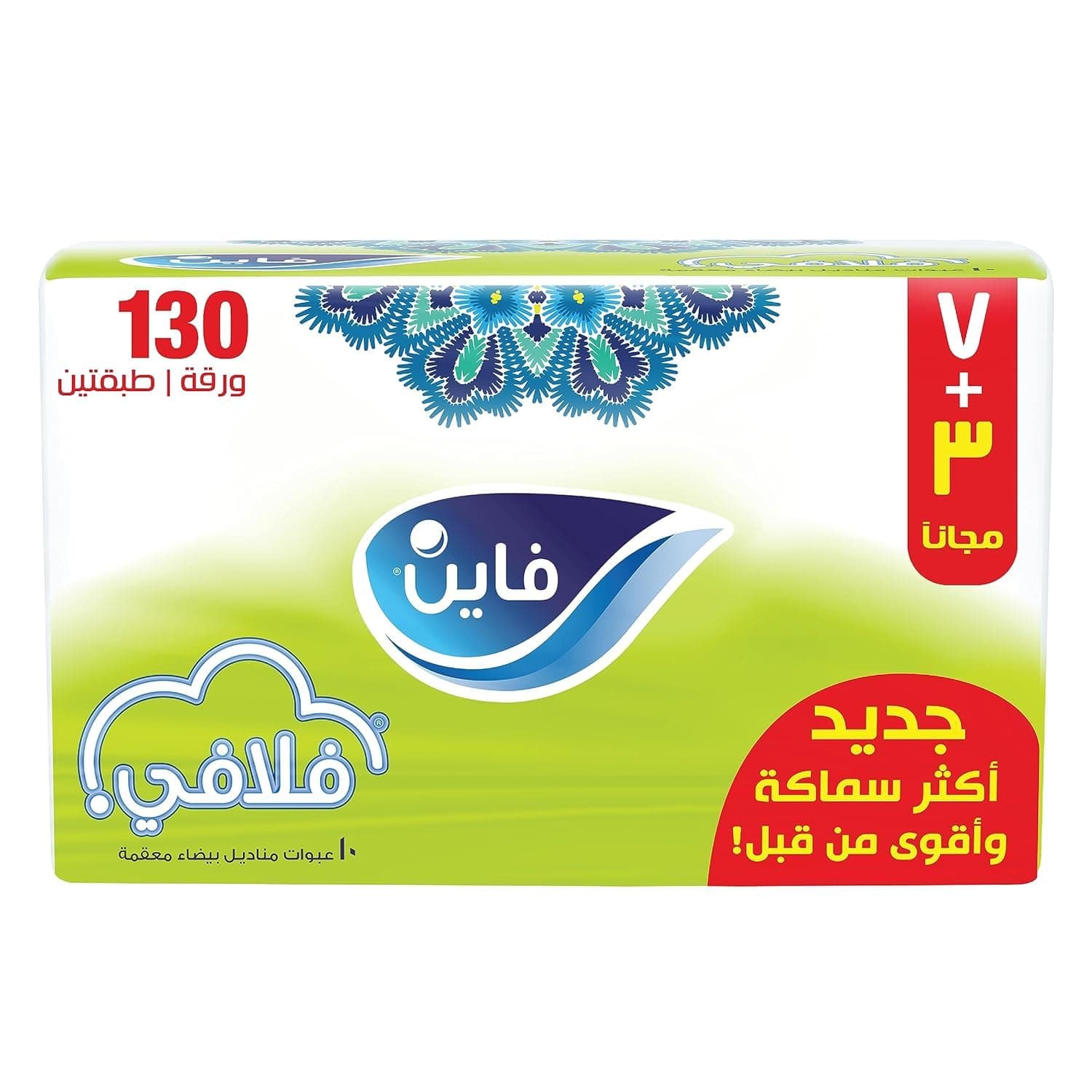 Fine fluffy Facial tissue soft pack 130 sheets X 2 Ply, bundle of 7+3 Free packs- sterilized tissues for germ protection.