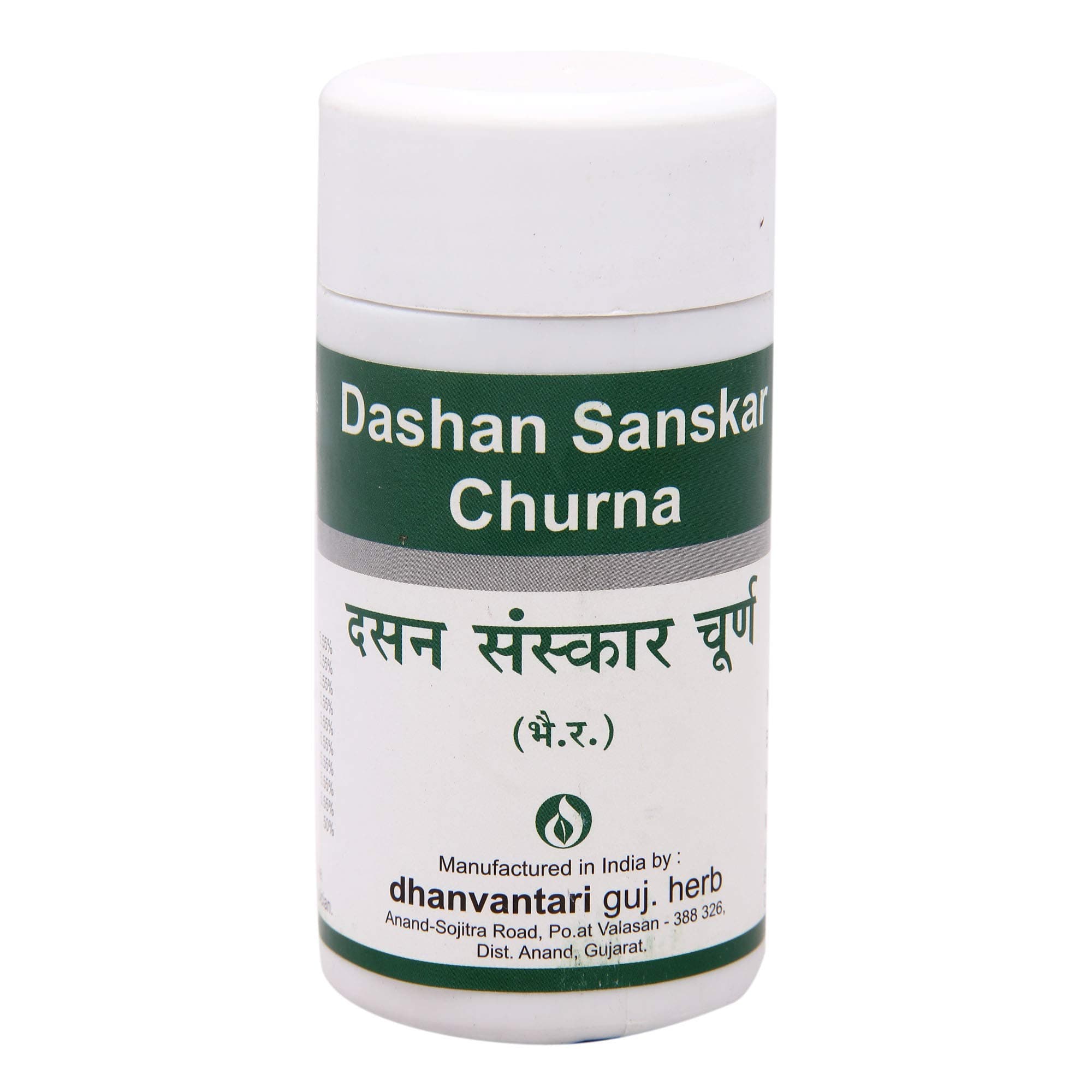 Dhanvantari Dashan Sanskar Churna - 80 Gm, (Model: AF95)