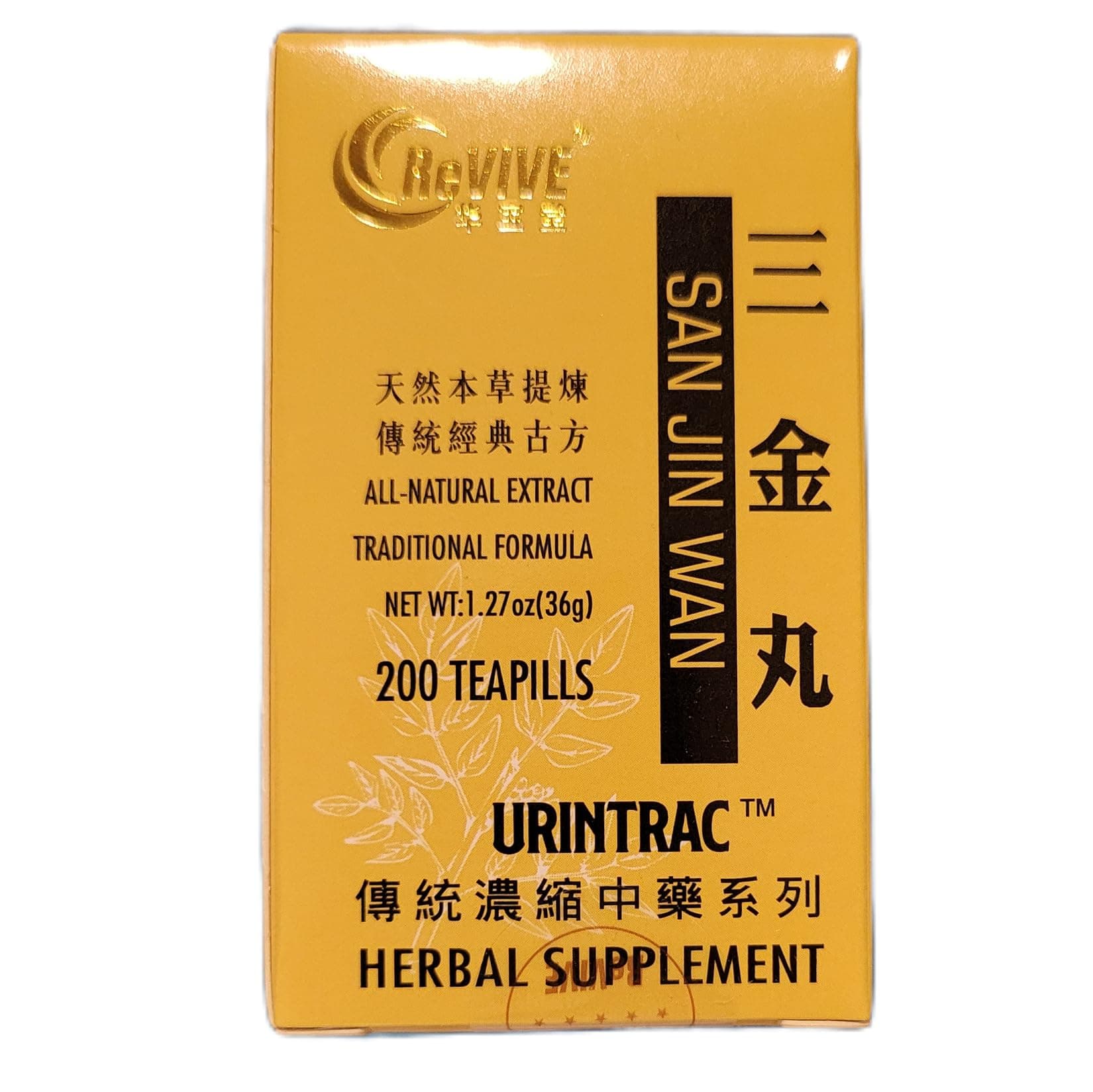 San Jin Wan- Urinary Stone Pills- 200ct