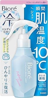 Biore Cold Handy Mist, Refreshing Savon Scent, Portable Personal Cooling Spray