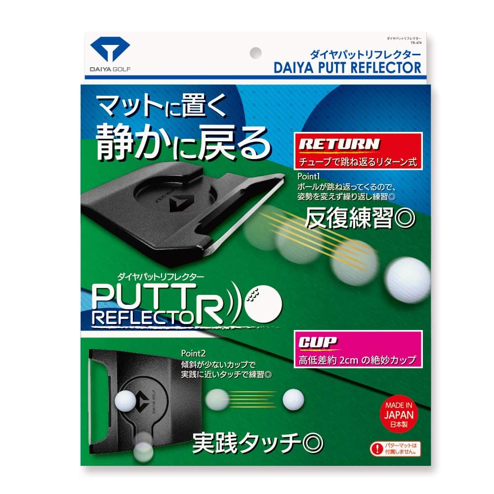 Daiya Golf TR-474 Putter Practice Equipment, Diamond Pad Reflector, Putter Practice Equipment, Golf Practice Equipment, Training Equipment, Putter Cup, Target Cup, Return Type, Lightweight, Compact, Portable, Made in Japan, Indoor Practice, Indoor, Shugo Imahira Pro, Maiiko Wakabayashi Pro