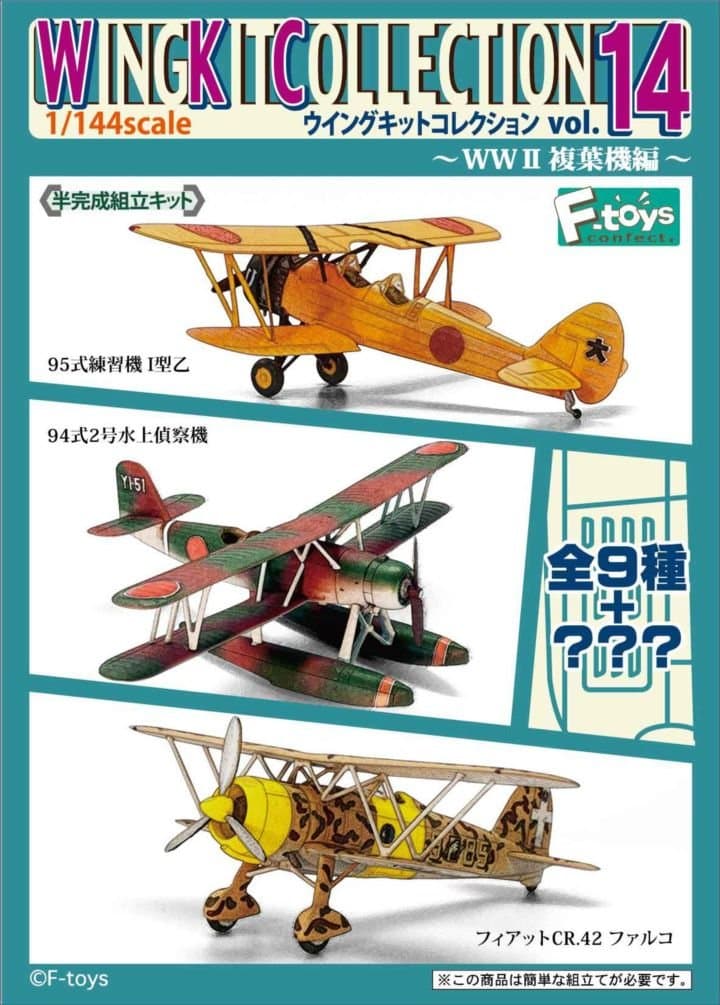 ON BOX 14 10 pcs Wing Kit Collection (Candy Toys & gum) by Efutoizu Confections ECTS