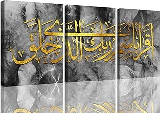 Islamic Calligraphy Wall Art for Office Living Room Bedroom Home Decorations Quran Wall Decor Islamic Calligraphy Framed Artwork Canvas Prints Ready to Hang(20''W x 28''H x3)
