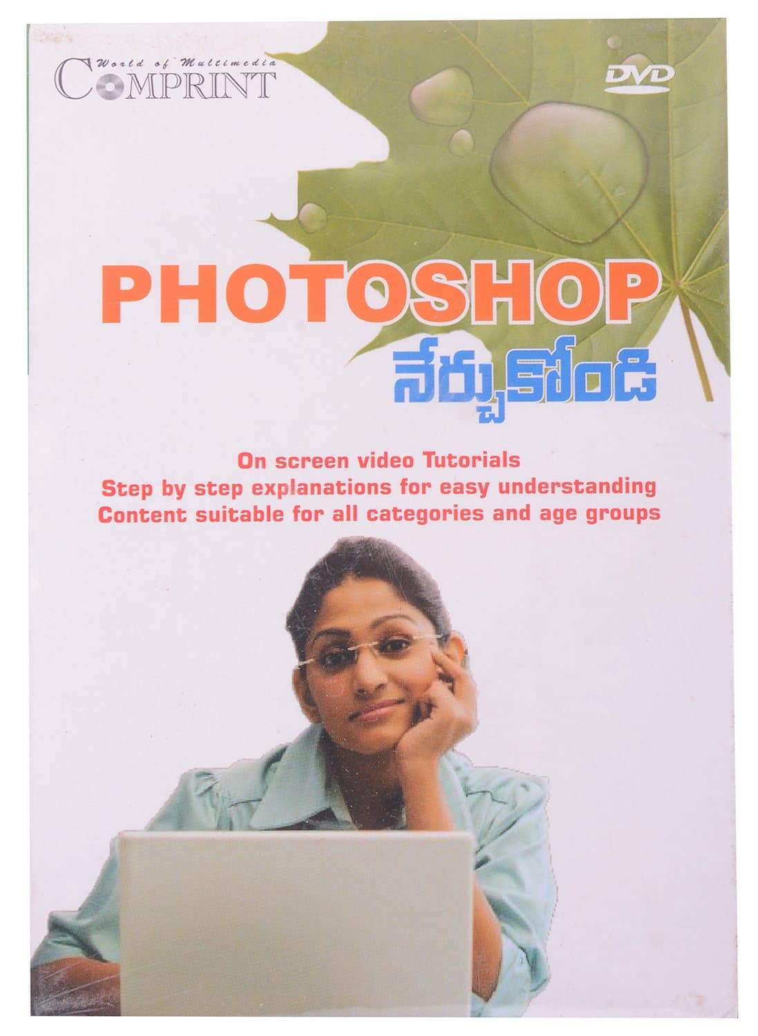 PHOTOSHOP DVD COMPRINT