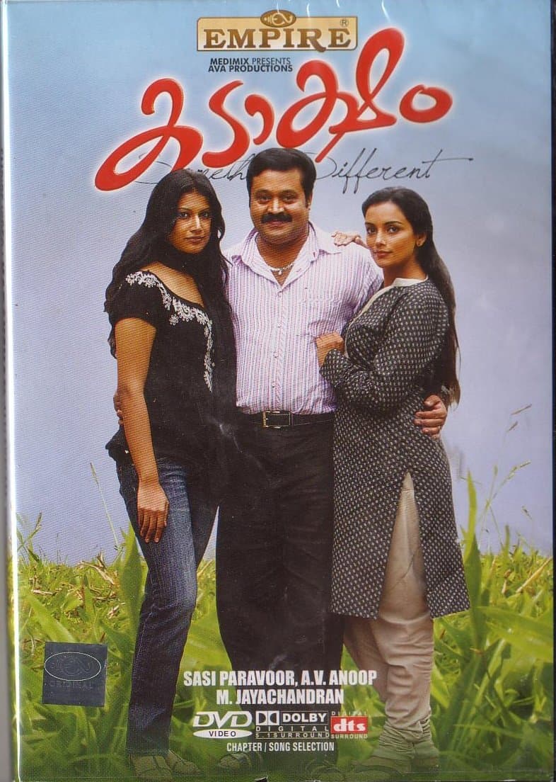 Kadaksham Malayalam DVD