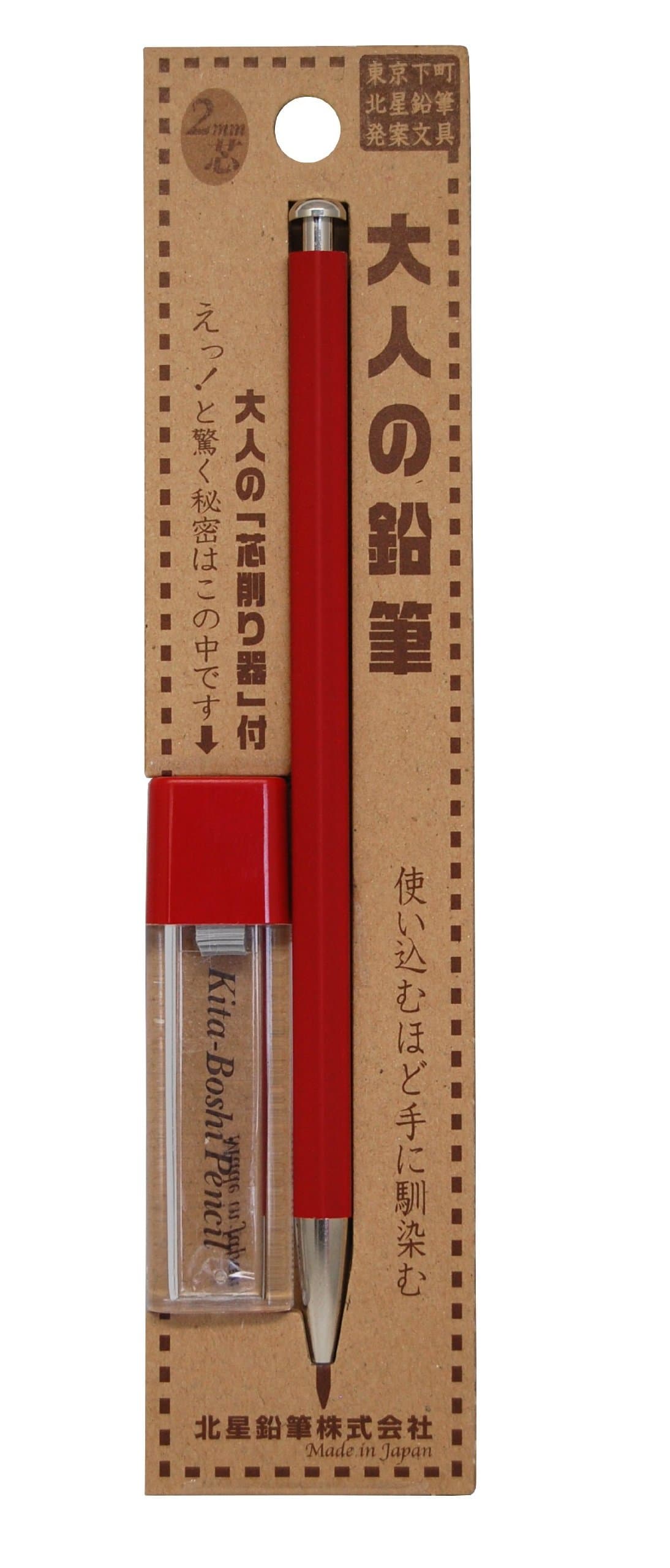 Kitaboshi 2.0mm Mechanical Pencil, Madder Barrel, With Lead Sharpener, 1 B, Black Lead, 1ea (OTP-680MST)