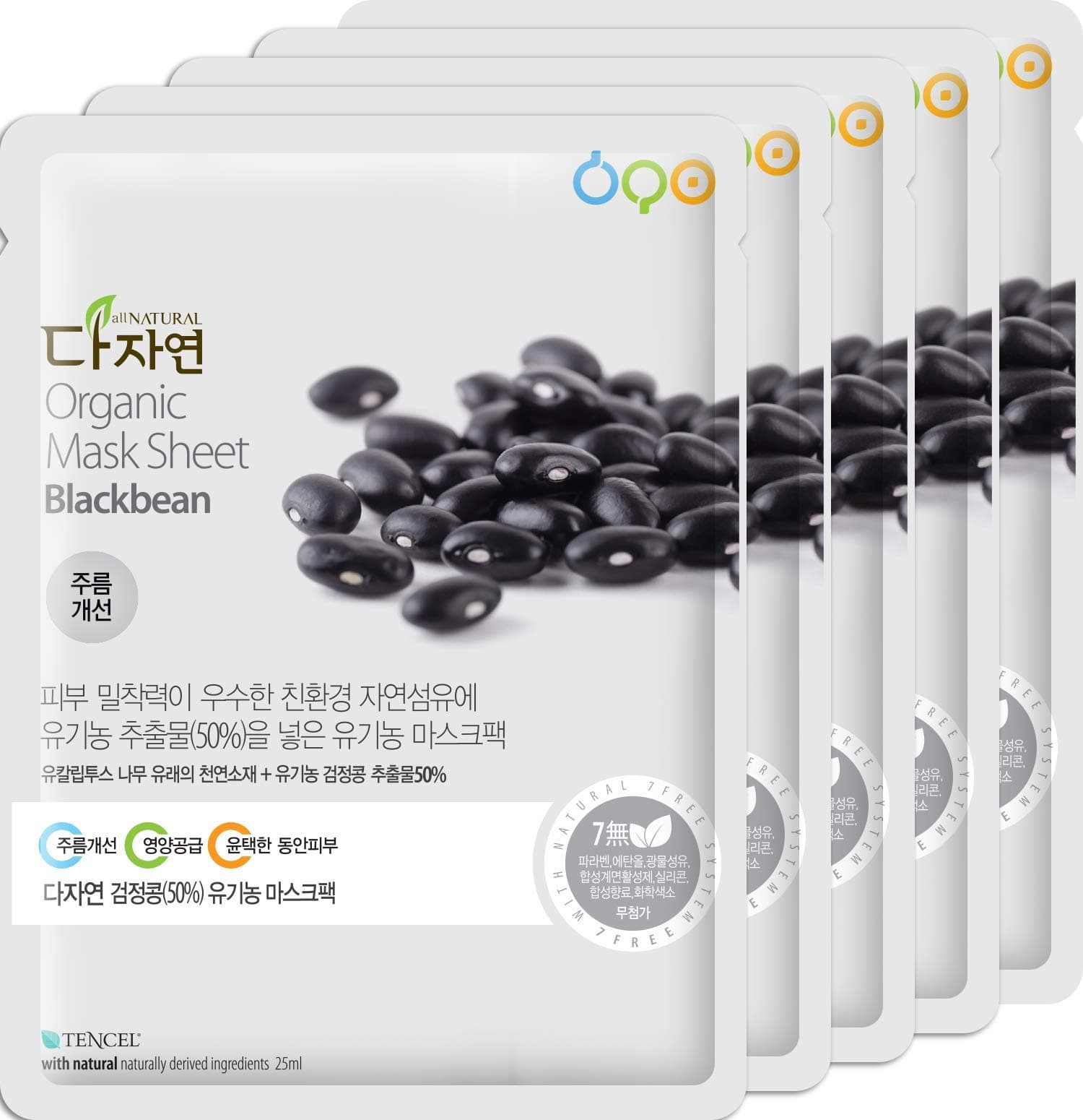 organic BLACKBEAN Korean face sheet mask pack 99% naturally derived ingredients - Wrinkle Prevention, Softer Skin and Even Texture (5pcs) (black bean)
