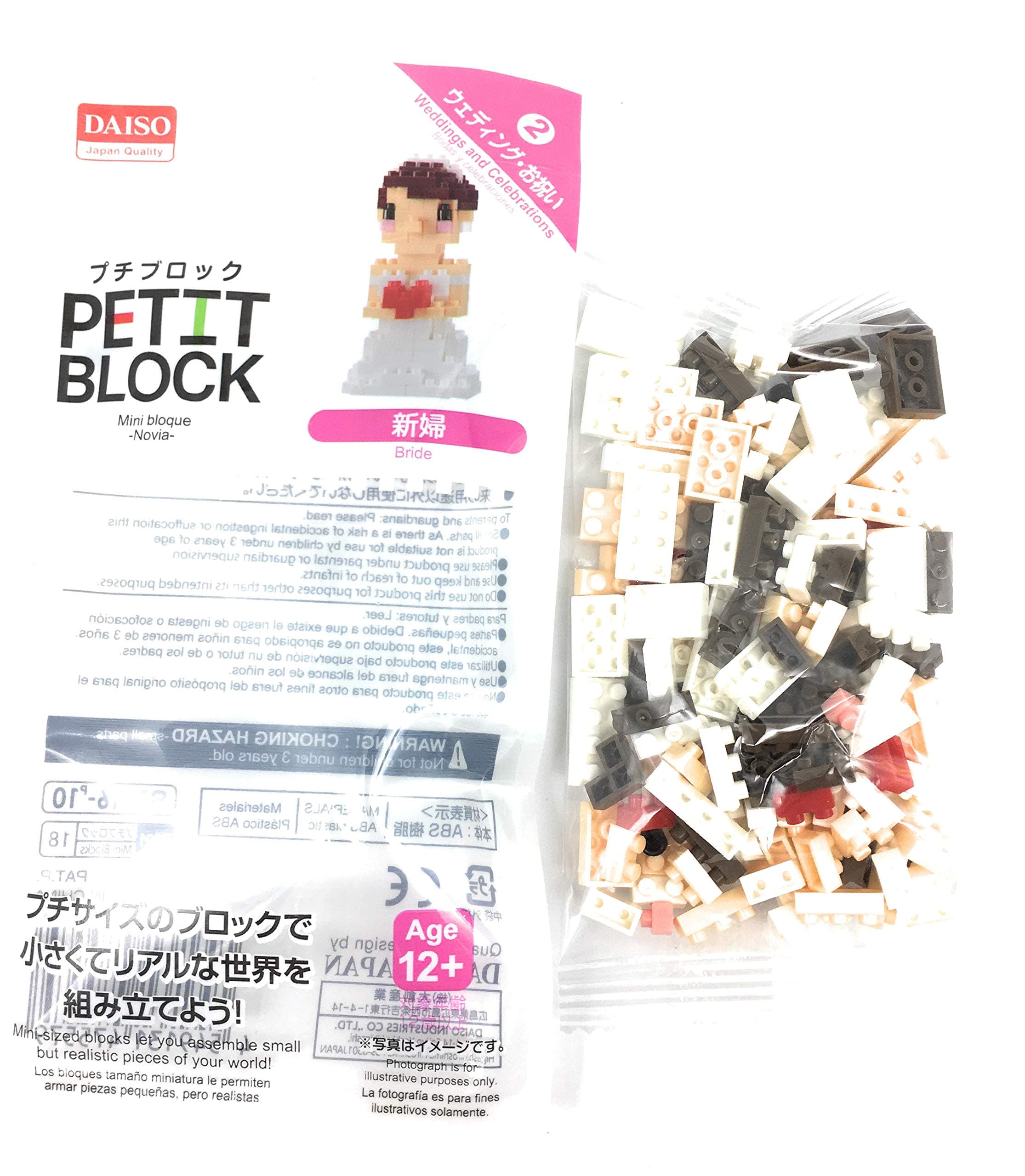 Hello Tokyo Building Sets (Bride)