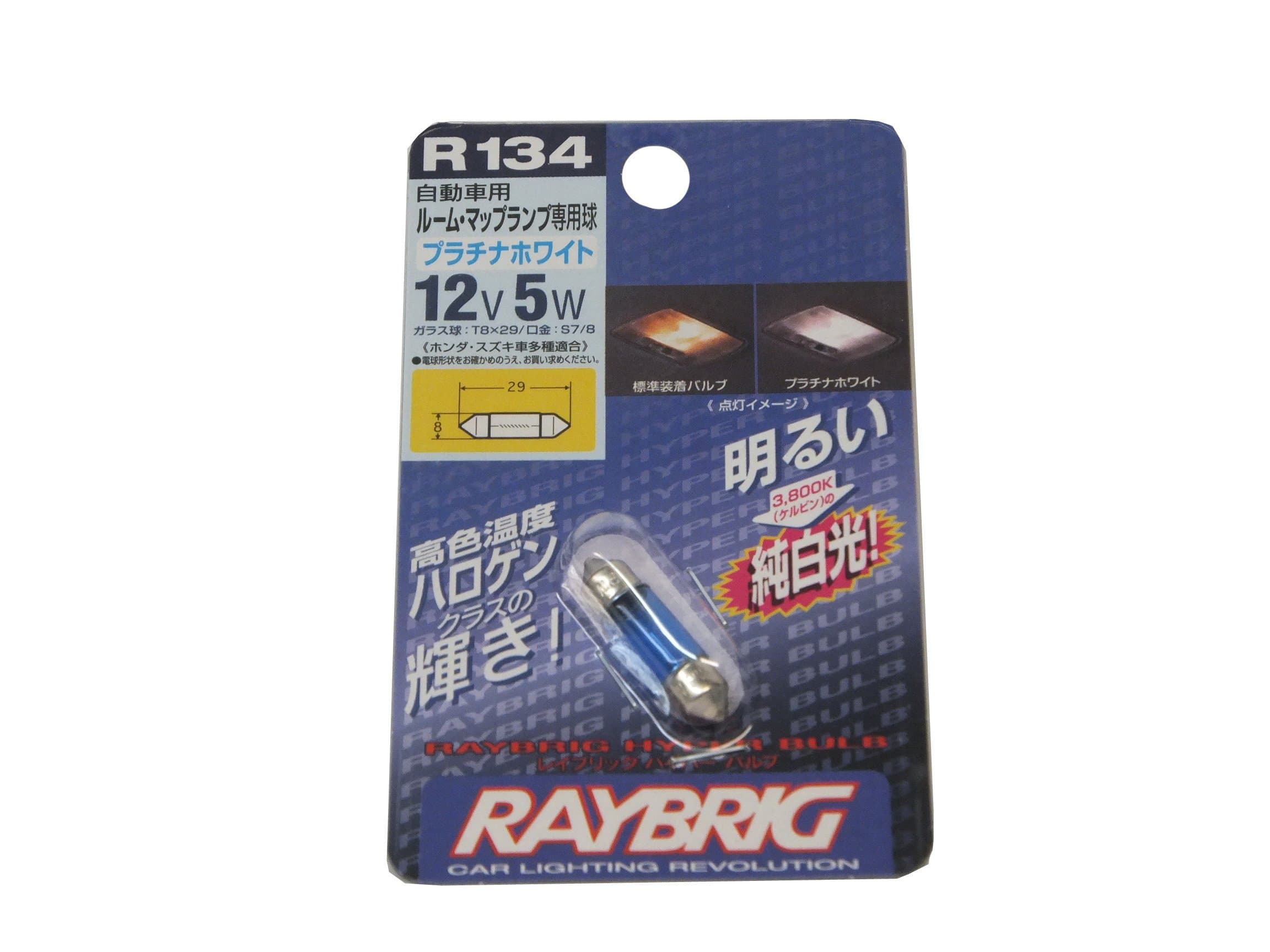 Raybrig hyper valve Platinum white [3800K] R134 [1 pieces]