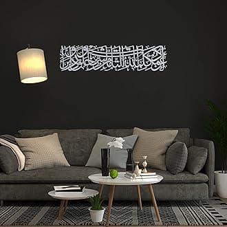 IWA CONCEPT Protection Dua Surah Al-Murminun Metal Islamic Wall Art | Quran Verse for Protection Evil Eye | Islamic Ramadan Wall Decorations | (Horizontal Design (27.2 x 6.7 inches), Silver)