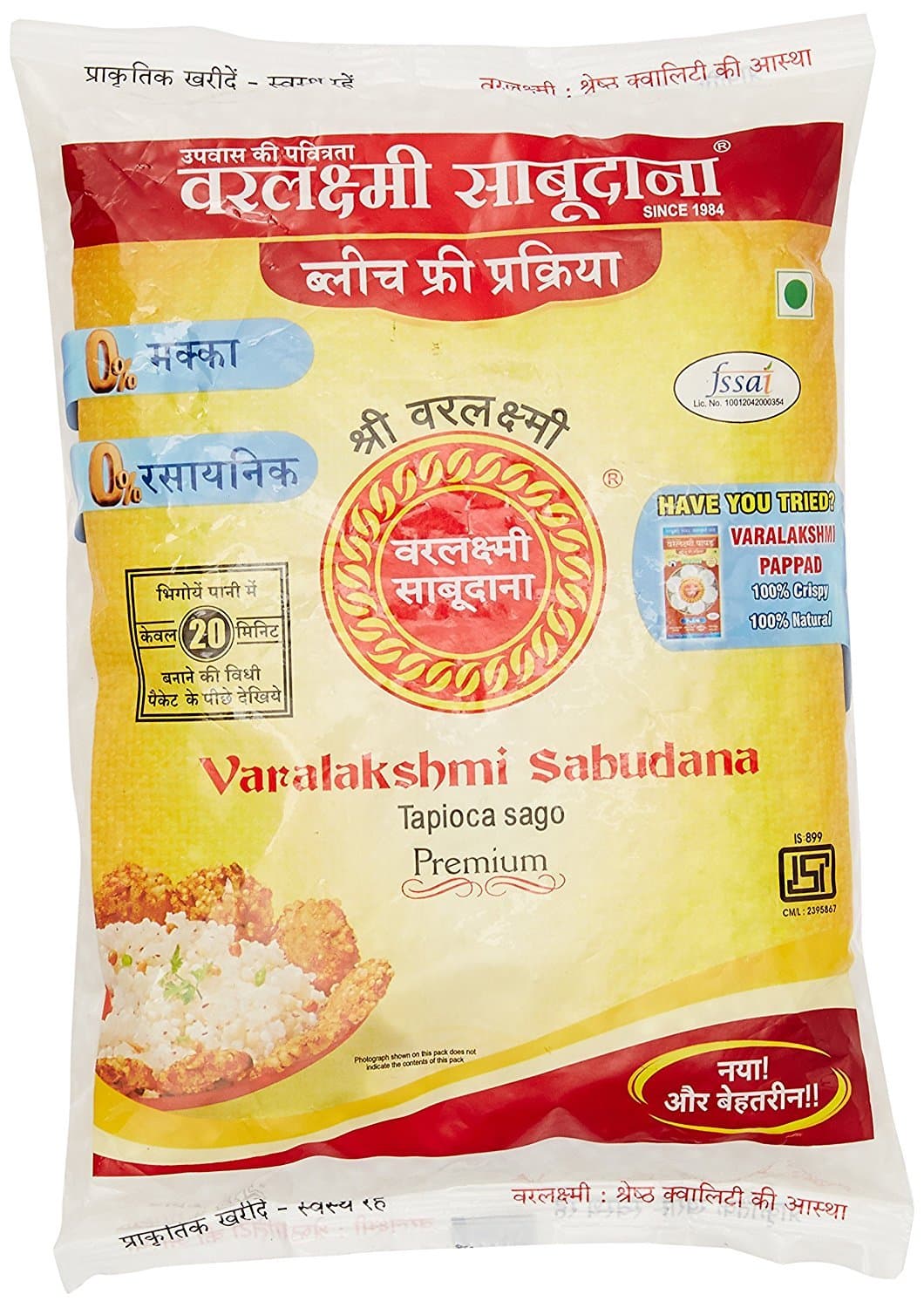 VARALAKSHMI ENTERPRISES Sabudana - 500g