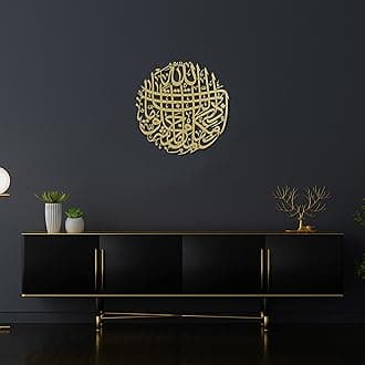 iwa concept Protection Dua Metal Islamic Wall Art | Quran Verse for Protection Evil Eye | Islamic Ramadan Wall Decorations | Modern Muslim Housewarming Gift | (Round Design (19 x 19 inches), Gold)