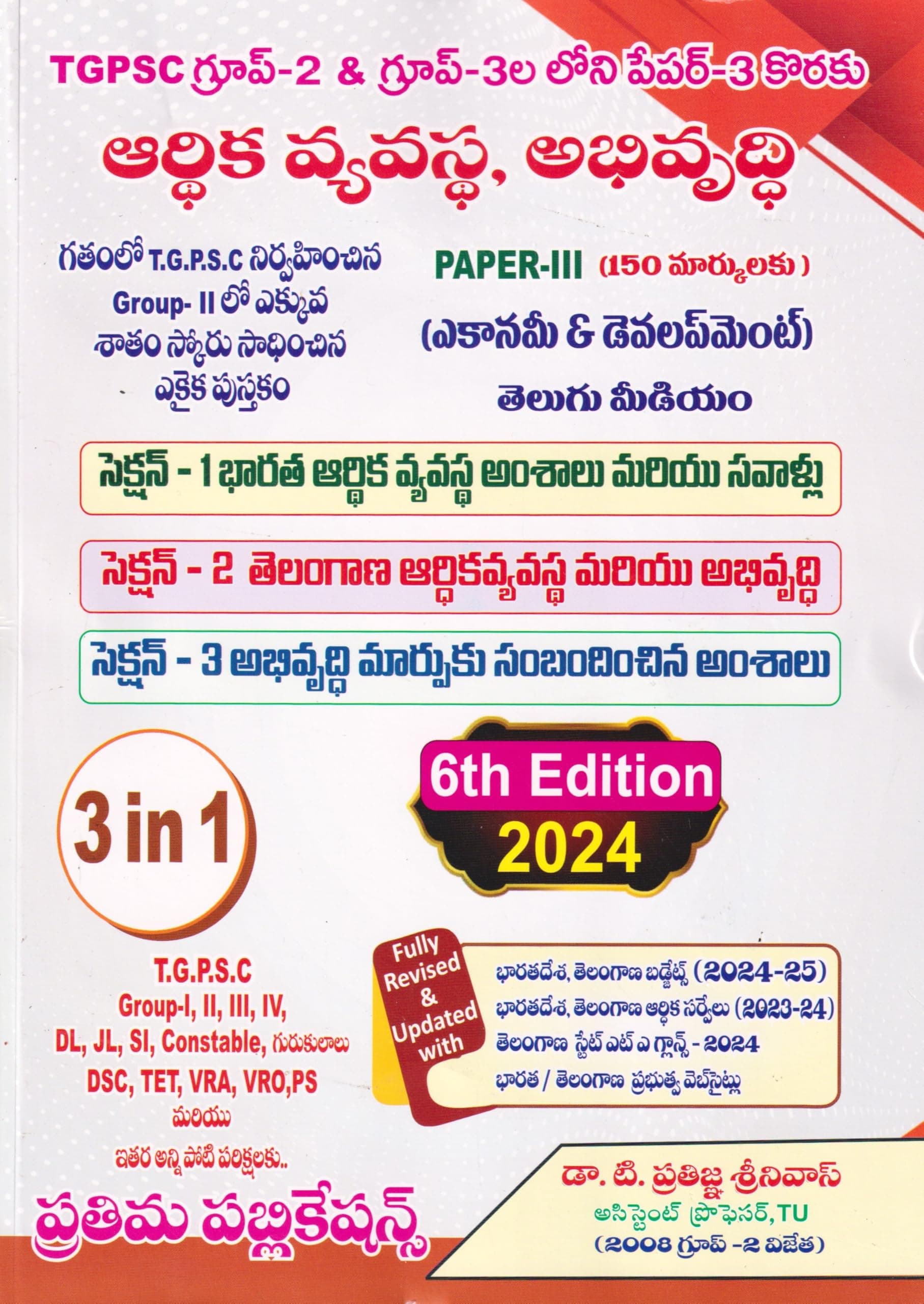 TGPSC Group-2 & 3 Paper-3 Economy and Development 3 In 1 | 6th Edition 2024 (Telugu Medium)