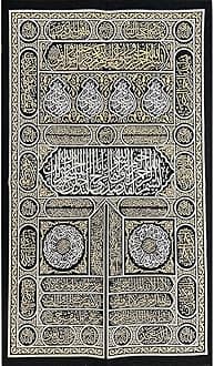 Modefa Islamic Turkish Home Wall Decor Kaba Door Quran Tapestry Black Silver Gold (Tapestry Only)