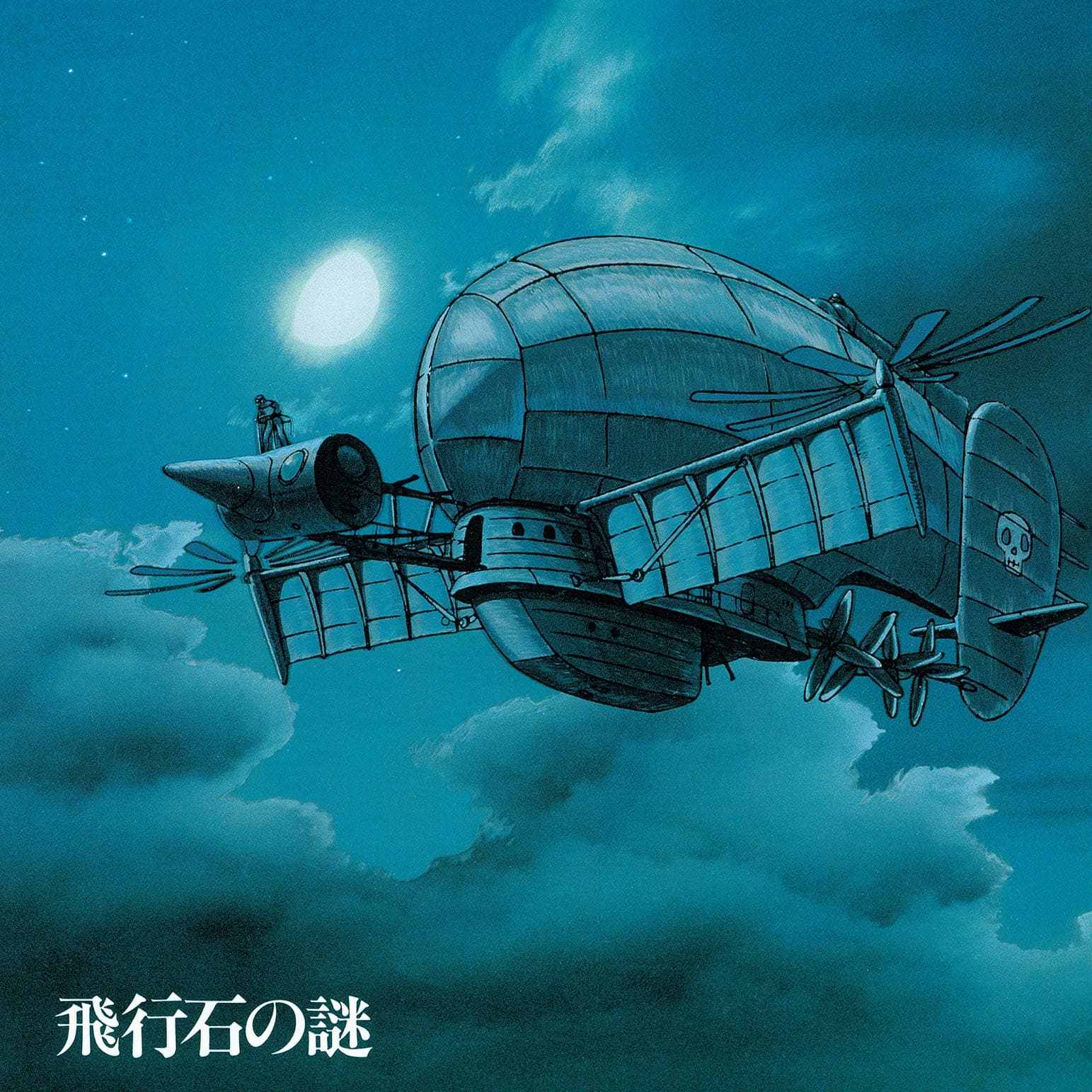 Castle In The Sky: Soundtrack [VINYL]