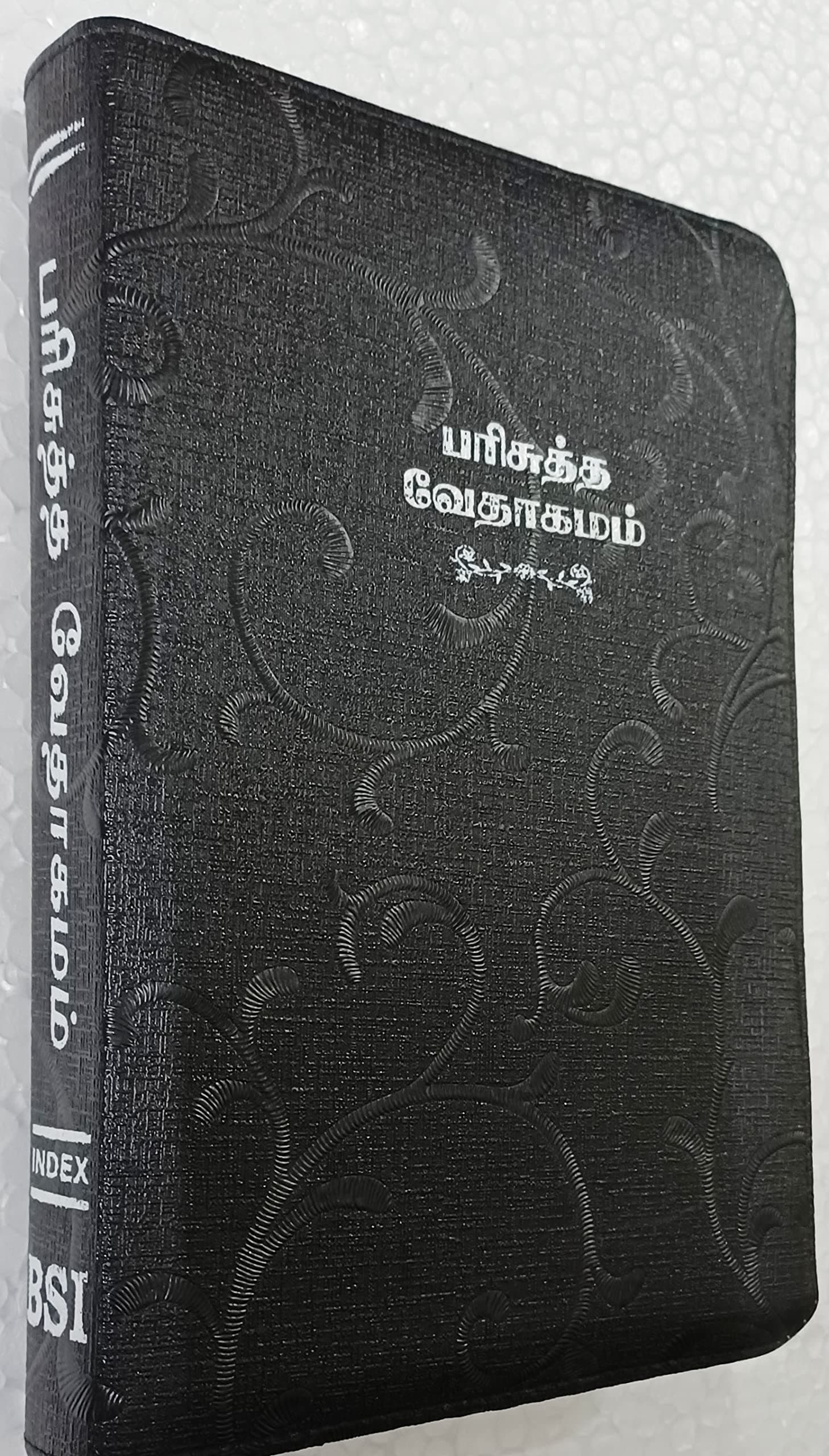 Holy Bible Tamil/Medium Size with Index Leather Bound – 1 January 2019
