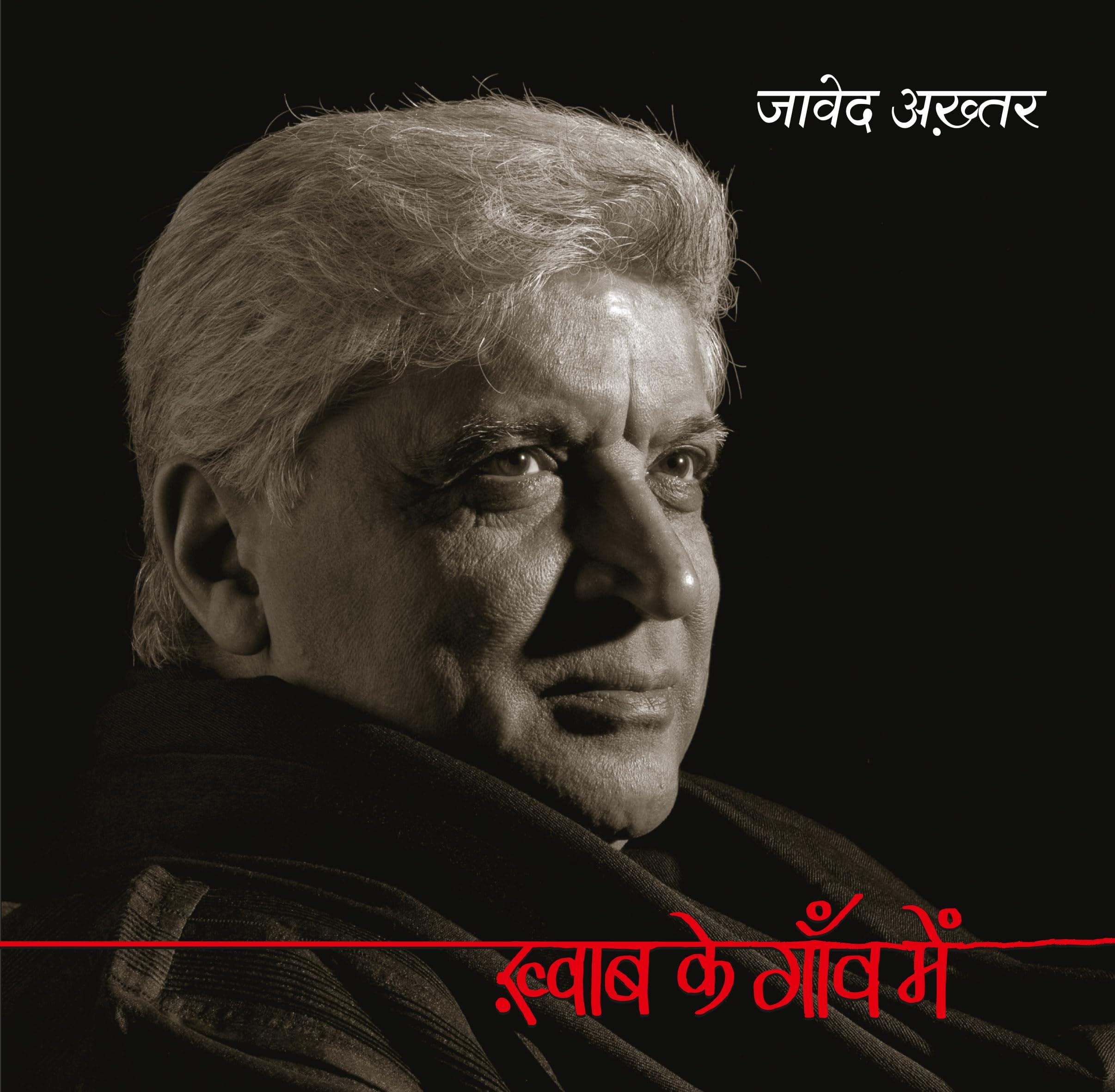 - KHWAB KE GAON MEIN