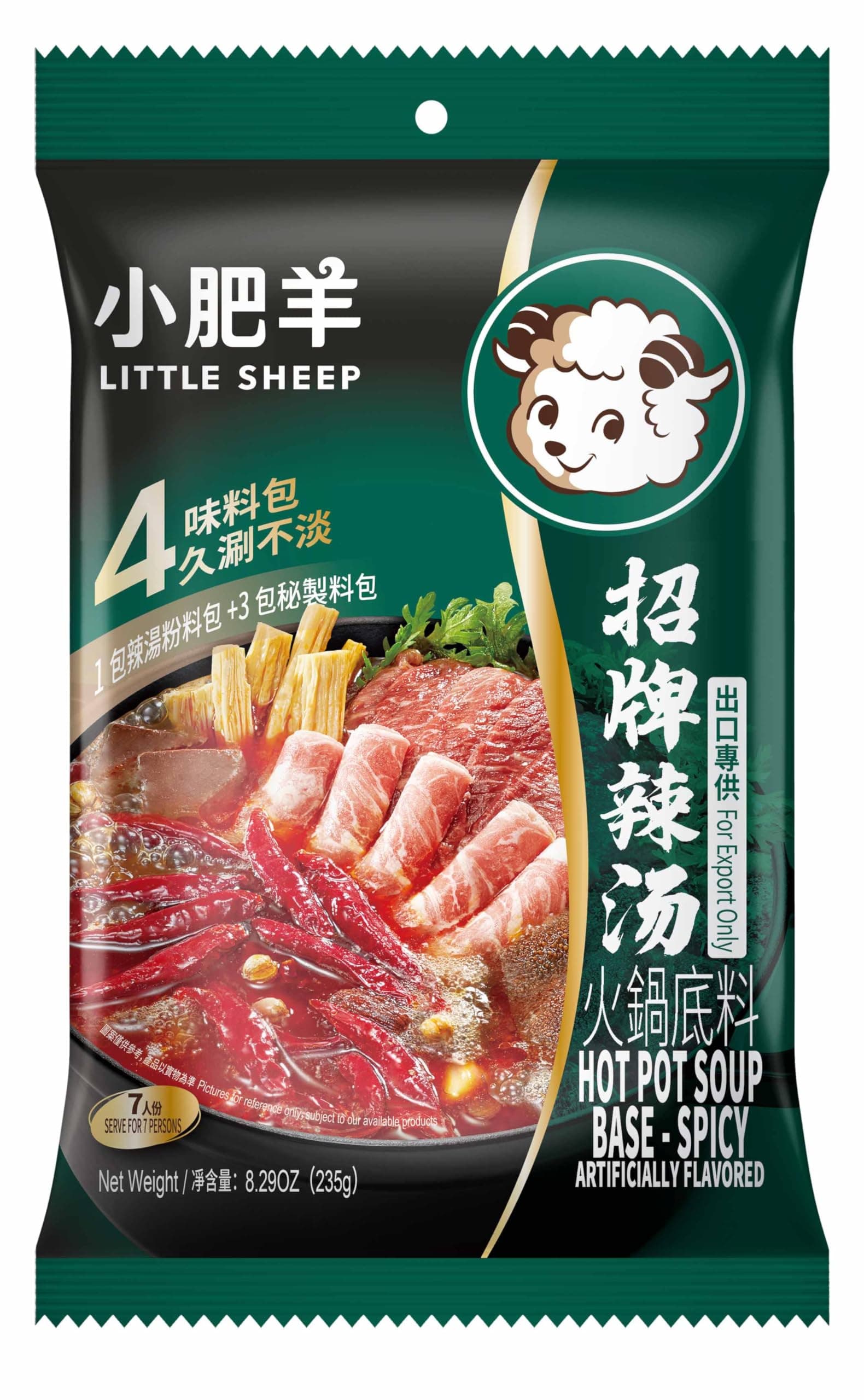 Little Sheep Hot Pot Soup Base (Hot), 8.29 Oz / 235g (Pack of 1)