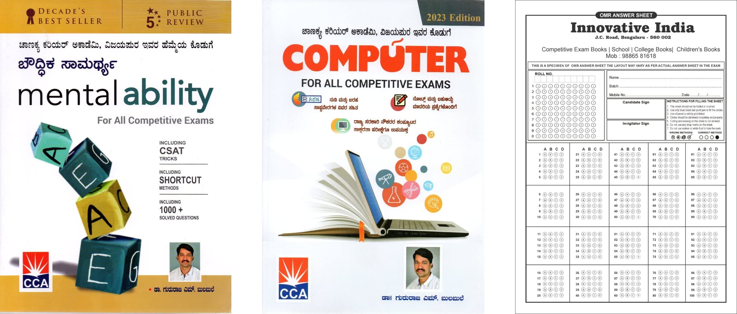 Gururaj Bulbule Books -Boudhika Samarthya/Mental Ability + Computer + 5 OMR Sheet| Set Of 2 Books| For All Competitive Exams | [Paperback] Dr. Gururaj M Bulbule [Paperback] Dr. Gururaj M Bulbule Paperback – 24 February 2022