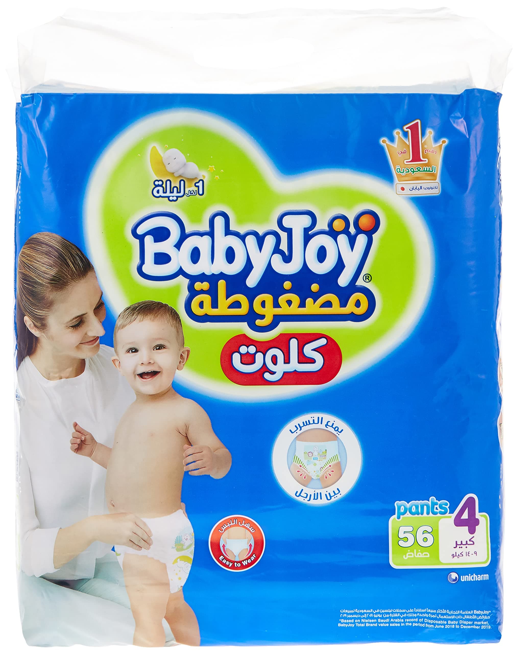 Compressed Culotte Pants Diaper, Size 4, Large, 9-14 Kg, Mega Pack, 56 Diapers