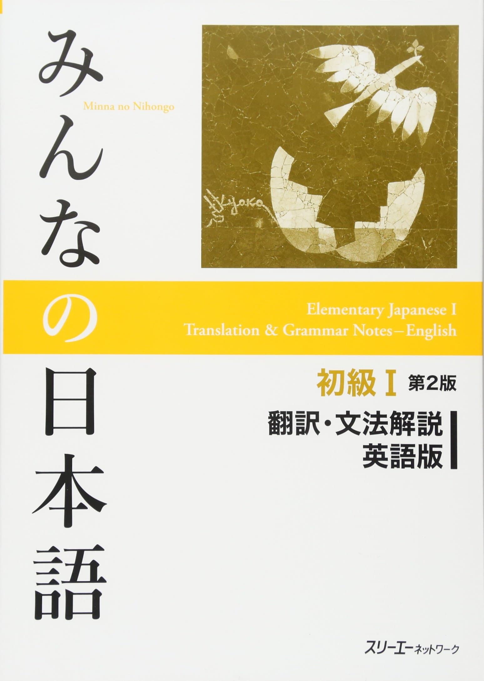 Minna No Nihongo Elementary I Second Edition Trans