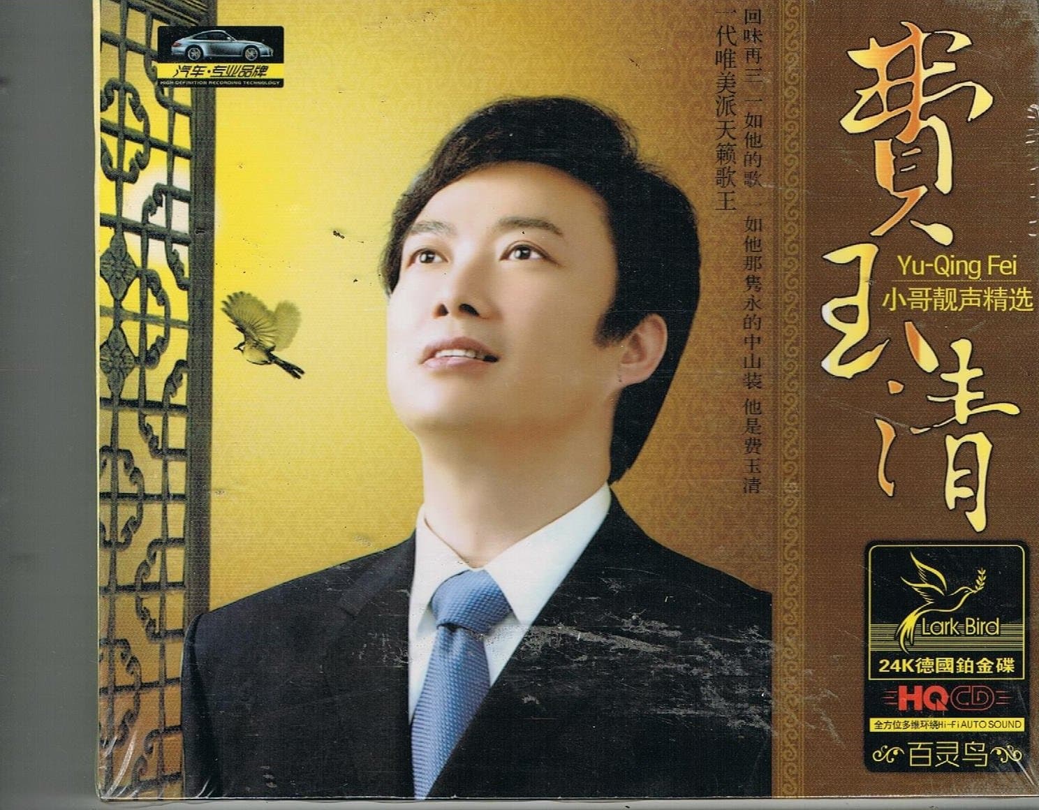 Fei Yu Qing Love Song Collection 3 CD