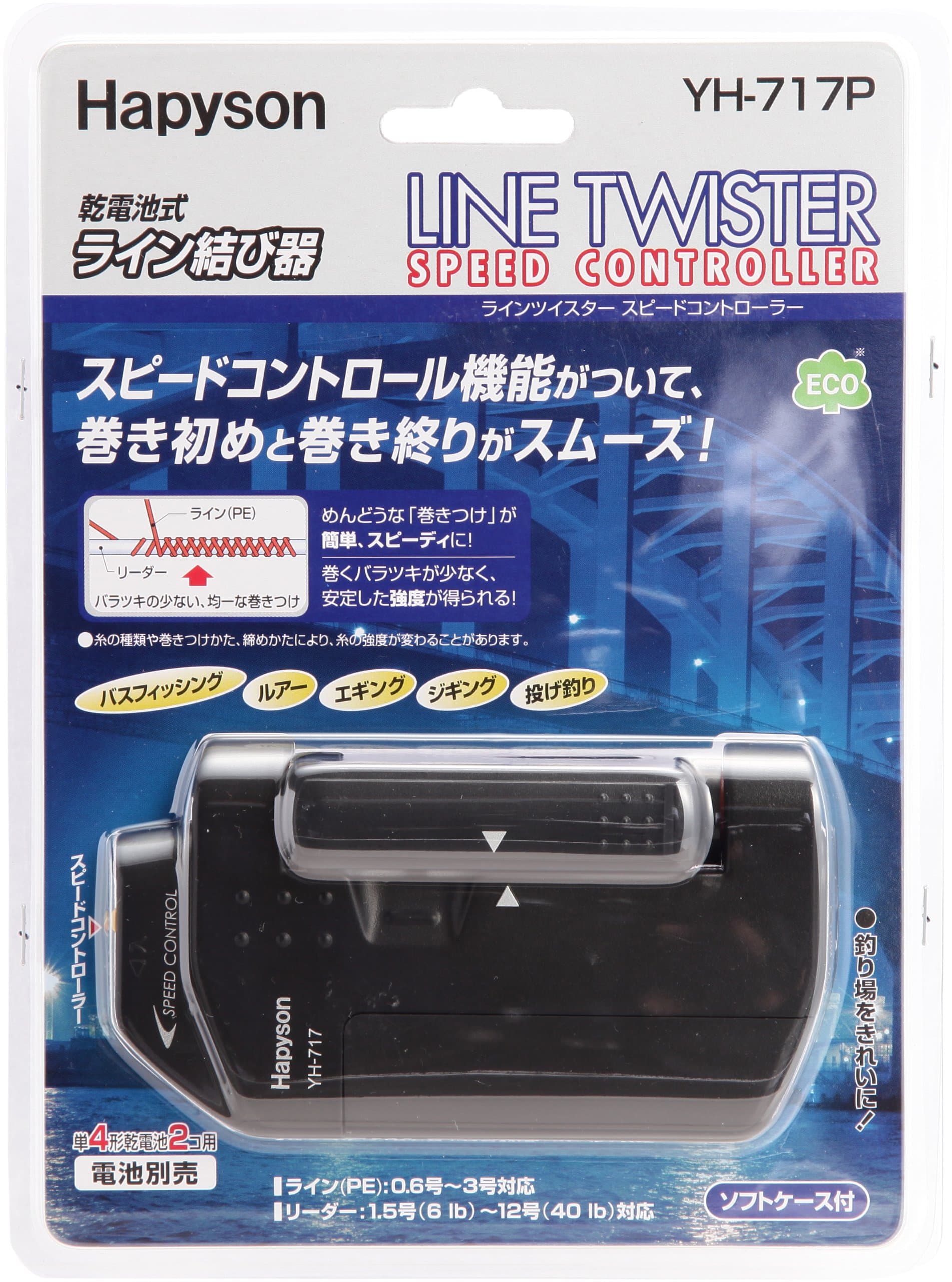 Knot Line Twister Series