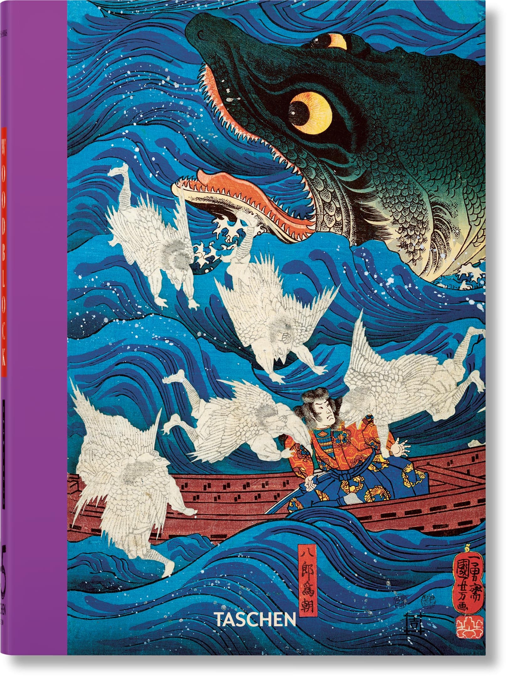 Japanese Woodblock Prints: 45th Ed. (45th Edition)
