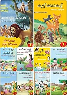 Malayalam Story Book for Kids - 100 Stories ( 10 Books ) - Children's Bedtime Grandma Panchatantra Moral Short Story Books | Classic Illustrated tales