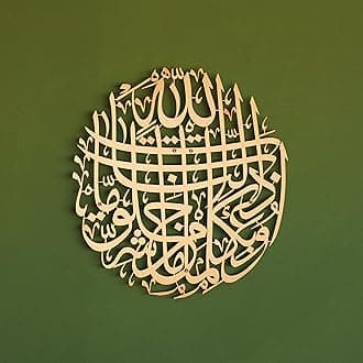 iwa concept Protection Dua Metal Islamic Wall Art | Quran Verse for Protection Evil Eye | Islamic Ramadan Wall Decorations | Modern Muslim Housewarming Gift | (Round Design (19 x 19 inches), Copper)