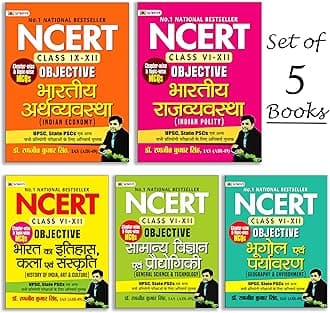 NCERT Objective Studies Kit for UPSC, State PSCs [Multiple Choice Questions (MCQ Quiz) with Answers] (Set of 5 Books in Hindi)