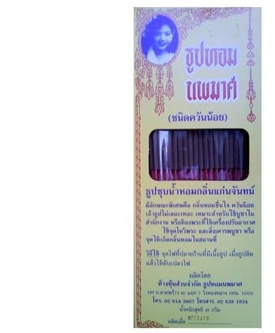 Thai Sandlewood Incense Sticks x 2 pkts