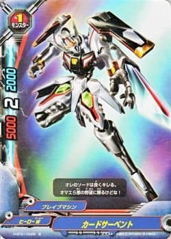 Buddy Fight Card Serpent (holo specification) / Giga Future (BF-H-BT01) / single card