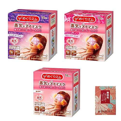 KAO Megurhythm 3-Pack Bundle Set , Megurhythm Hot Steam Eye Mask Lavender Sage , Bularian Rose , Regular ( Fragrance Free ), Original Oil Blotting Paper (A-SET)