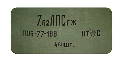 7,62 X 54r Spam Can Towel