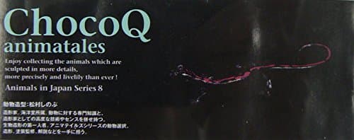 Choco Q Japan animal eighth installment 196b Hakone salamander (West type)