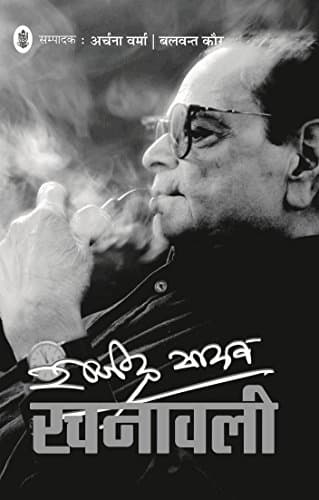 Rajendra Yadav Rachanawali - Vol. 1-15