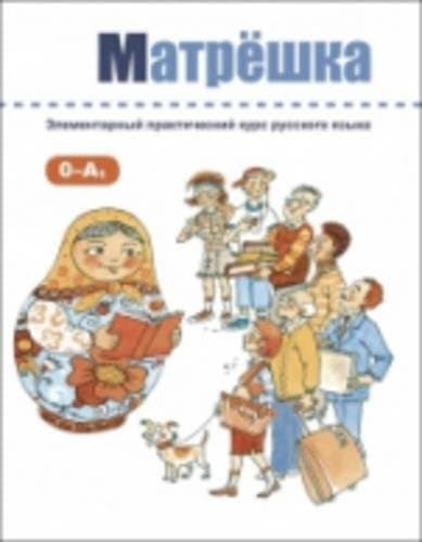 Matryoshka: Textbook + audio CD Paperback – 10 July 2016
