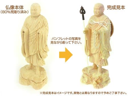 【Limited】 【DO IT YOURSELF KIT 】Kouya-san built 1200 years aniversary-Unfinished status sclpture set "Statue of koubou Daishi" made in simanto hinoki