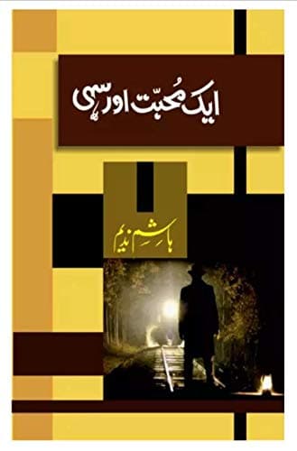Aik Mohabbat Aur Sahi By Hashim Nadeem